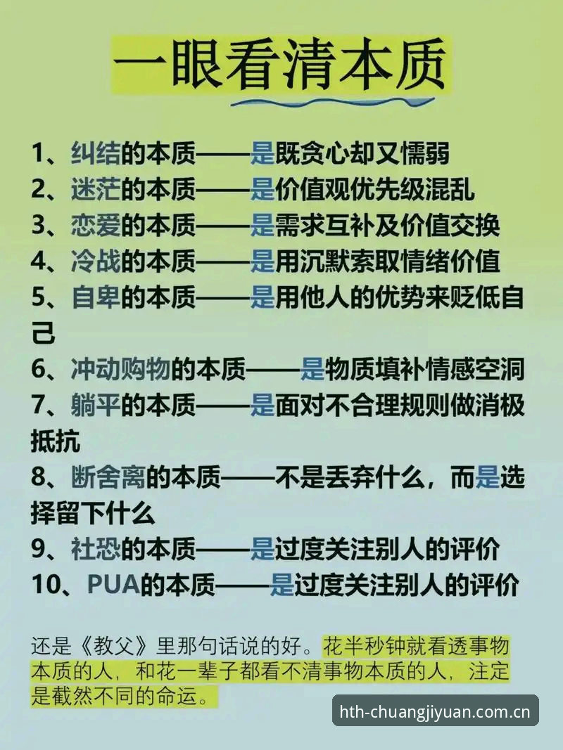 HTH可靠吗？四个关键细节让你看清本质